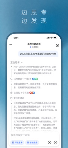 DeepSeek 官方公开预览图 3